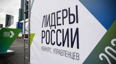 Алексей Комиссаров - Четвертый сезон конкурса “Лидеры России” стартует 31 марта - newzfeed.ru