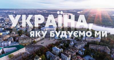 "Медиа Группа Украина" создает специальный проект к 30-летию независимости Украины - dsnews.ua