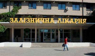 Максим Степанов - Больницы «Укрзализныци» отказались принять больных COVID-19, — Степанов - enovosty.com - Киев