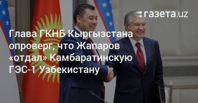 Узбекистан и Кыргызстан договорились о взаимопоставках электроэнергии - gazeta.uz - Узбекистан - Киргизия