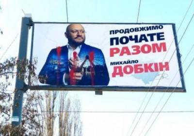 Михаил Добкин - Игорь Терехов - Харьковский "Фрайкор" подозревают в союзе с Тереховым против Добкина - kp.ua - Харьков - район Харькова