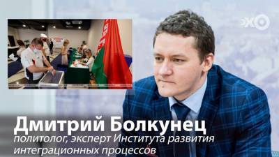 Дмитрий Болкунец - На политолога Дмитрия Болкунца завели уголовное дело за оскорбление Лукашенко - naviny.by