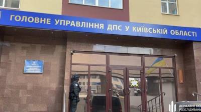 ГБР задержало на взятке ревизора-инспектора Киевской области - ru.slovoidilo.ua - Киев - Киевская обл.