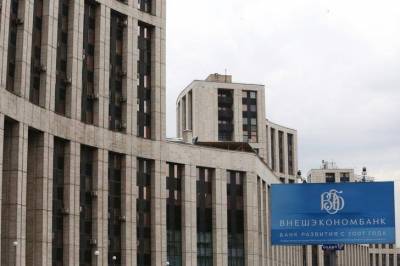 ВЭБ.РФ спустя 4 года убытков отчитался о прибыли - smartmoney.one - Reuters