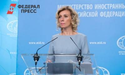 Мария Захарова - Эммануэль Макрон - «Что-то новое»: Захарова отреагировала на фейки про вакцины - fedpress.ru - Москва - Брюссель