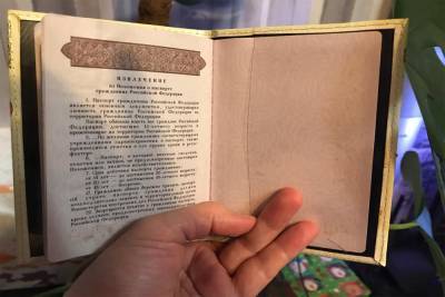 В России внесут изменения в паспорта – Учительская газета - ug.ru