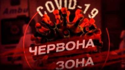 Тринадцать регионов Украины «покраснели» - lenta.ua - Киев - Киевская обл. - Луганская обл. - Запорожская обл. - Ивано-Франковская обл. - Сумская обл. - Харьковская обл. - Николаевская обл. - Черниговская обл. - Волынская обл. - Кировоградская обл. - Днепропетровская обл. - Хмельницкая обл. - Винницкая обл. - Тернопольская обл. - Черкасская обл. - Черновицкая обл. - Житомирская обл. - Львовская обл. - Закарпатская обл. - Полтавская обл. - Херсонская обл. - Донецкая обл.