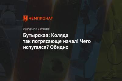Михаил Коляда - Мария Бутырская - Евгений Семененко - Бутырская: Коляда так потрясающе начал! Чего испугался? Обидно - championat.com - Швеция - Стокгольм