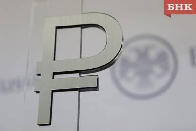 Минфин Коми намерен взять в банках еще 3 миллиарда рублей уже в апреле - bnkomi.ru - респ. Коми