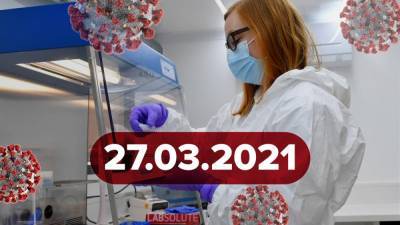 Максим Степанов - Новости о коронавирусе 27 марта: "частная" вакцинация в Тернополе, прогноз Минздрава - 24tv.ua - Киев - Тернополь - Новости