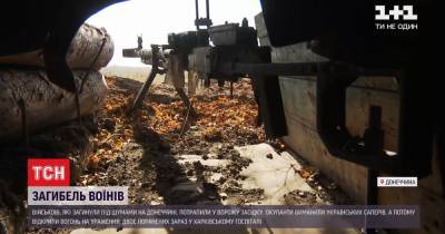 Попали в засаду возле Шумов: подробности расстрела и имена погибших четырех бойцов - tsn.ua - Донбасс - Донецкая обл.