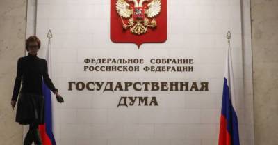 Леонид Слуцкий - В Госдуме предложили ужесточить наказание за оскорбление президента России - reendex.ru - Бельгия - Дания