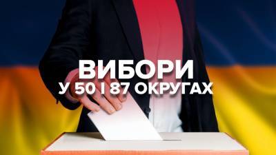 Руслан Кошулинский - Василий Вирастюк - В Украине стартовали промежуточные выборы на Прикарпатье и Донетчине - 24tv.ua - Ивано-Франковская обл. - Харьков - Ивано-Франковск - Новости - Донецкая обл.