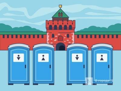 Места размещения общественных туалетов озвучила администрация Нижнего Новгорода - vgoroden.ru - Нижний Новгород - Строительство