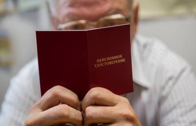 Правительство опубликовало новое правило индексации пенсий - pupolita.ru