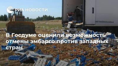 Николай Арефьев - Джо Байден - В Госдуме оценили возможность отмены эмбарго против западных стран - smartmoney.one - Москва - Украина - Крым