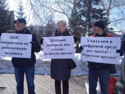 В Барнауле родители устроители пикет против цифровизации образования – Учительская газета - ug.ru - Барнаул