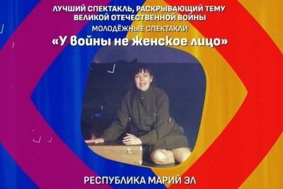 Сергей Кудь-Сверчков - Театр из Марий Эл занял второе место на фестивале ПФО - mk.ru - респ. Марий Эл