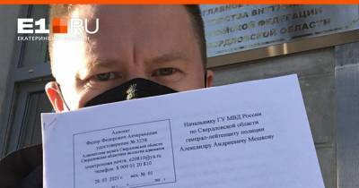 Екатеринбургский адвокат заявил в полицию о том, что на него напал один из руководителей уголовного розыска - e1.ru - Екатеринбург - Свердловская обл.