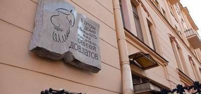 У Петербурзі виставили на продаж квартиру письменника Сергія Довлатова - w-n.com.ua
