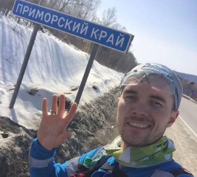 Максим Егоров - Марафонец из Петербурга добежал до Владивостока - abnews.ru - Санкт-Петербург - Владивосток