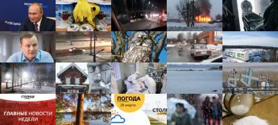 Владимир Путин - Самое важное за сегодня - stolicaonego.ru - Петрозаводск