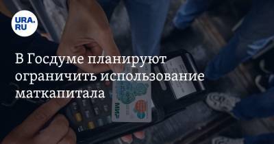 Виталий Пашин - В Госдуме планируют ограничить использование маткапитала - ura.news