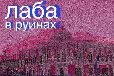 В Красноярске набирают художников для инсталляции в старинном особняке - kras.mk.ru - Красноярск