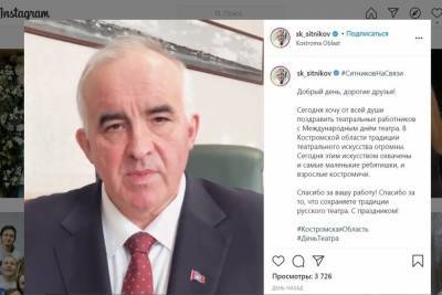 Сергей Ситников - Губернатор области Сергей Ситников поздравил костромских комедиантов с Днем театра - kostroma.mk.ru - Кострома