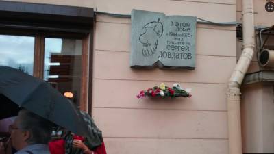 Сергей Довлатов - В Петербурге выставлена на продажу квартира Сергея Довлатова - golos-ameriki.ru - Санкт-Петербург