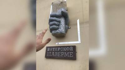 Александр Розенбаум - Розенбаум негативно высказался о памятнике шаверме в Петербурге - piter.tv - Санкт-Петербург