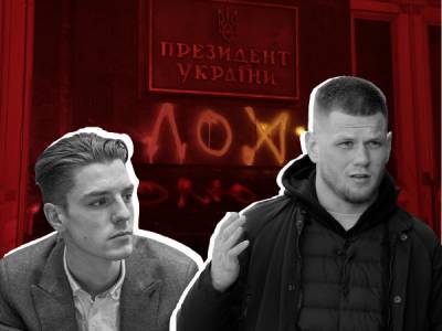 Арсен Аваков - Олег Татаров - Сергей Стерненко - Андрей Антоненко - Черный прямоугольник Авакова. Как расследовали массовые протесты на Банковой - bykvu.com - Киев - Одесса