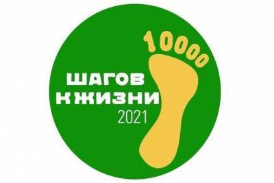 В Марий Эл пройдет акция «10 тысяч шагов к жизни» - mk.ru - респ. Марий Эл - Йошкар-Ола