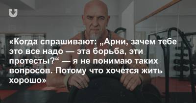 Глубокский Арни. Как бодибилдер из райцентра после выборов 1,5 месяца отсидел за протесты, но не сдался - news.tut.by - Красноярский край