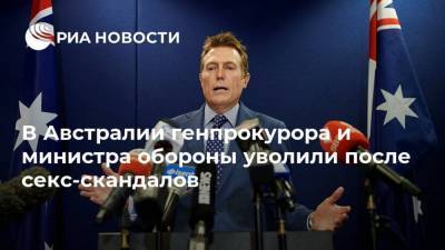 Скотт Моррисон - Питер Даттон - В Австралии генпрокурора и министра обороны уволили после секс-скандалов - ria.ru - Москва - Австралия