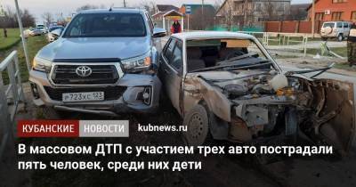 В массовом ДТП с участием трех авто пострадали пять человек, среди них дети - kubnews.ru - Краснодарский край - район Крымский