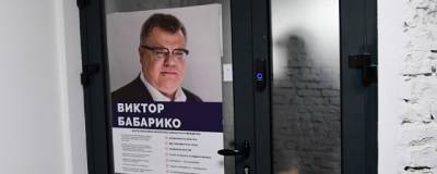 Виктор Бабарико - Виктор Бабарико сообщил о создании в Белоруссии партии «Вместе» - runews24.ru