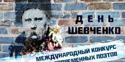 Тарас Шевченко - РФ выдает Шевченко за «русского» поэта. МИД Украины назвал это посягательством на культурное наследие - nv.ua - Россия - Киев