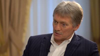 Дмитрий Песков - Джозеф Байден - Пескову неизвестно, получала ли Россия официальное приглашение на саммит по климату - polit.info - Москва - Россия - Вашингтон