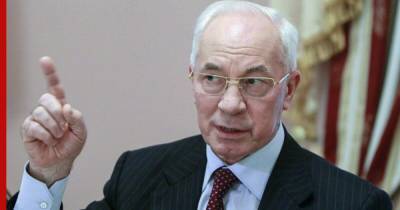 Владимир Зеленский - Николай Азаров - Экс-премьер Украины напомнил об обещаниях Зеленского и призвал народ "пошевелить мозгами" - profile.ru - Украина - Киев - Крым