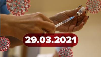 Максим Степанов - Новости о коронавирусе 29 марта: вакцинация беременных, происхождение COVID-19 - 24tv.ua - Крым - Луганская обл. - Севастополь - Львовская обл. - Новости - Донецкая обл.