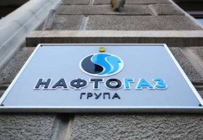 "Нафтогаз" снизил цены на газ для поставщиков тепла населению - facenews.ua - Украина