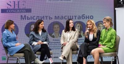 Почему мужчин чаще выбирают на руководящие должности? О чем говорили на SHE Congress 2021 - delo.ua
