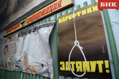 Виктор Бобыря - В столице Коми школьника лишили свободы за хранение сильнодействующих веществ - bnkomi.ru - респ. Коми - Сыктывкар