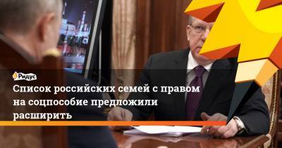 Алексей Кудрин - Список российских семей с правом на соцпособие предложили расширить - ridus.ru