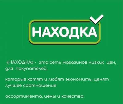 3 апреля в Глазове открывается база оптовых цен «Находка» - gorodglazov.com - респ. Татарстан