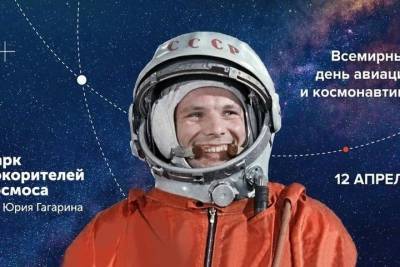 Роман Бусаргин - День Космонавтики пройдет в новом формате в Саратовской области из-за ковида - saratov.mk.ru - Саратовская обл.