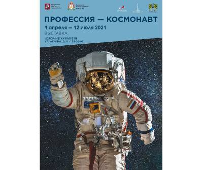 Юрий Гагарин - Смолян приглашают посетить историческую выставку - rabochy-put.ru - Москва - Смоленск