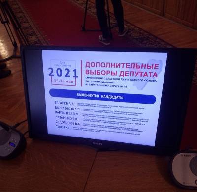 В довыборах в Смоленскую облдуму примут участие пять кандидатов - rabochy-put.ru - Смоленск