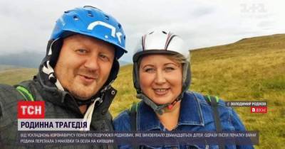 С разницей в неделю: подробности смерти от коронавируса супругов, которые воспитывали 13 детей - tsn.ua - Киев - Киевская обл. - Макеевка
